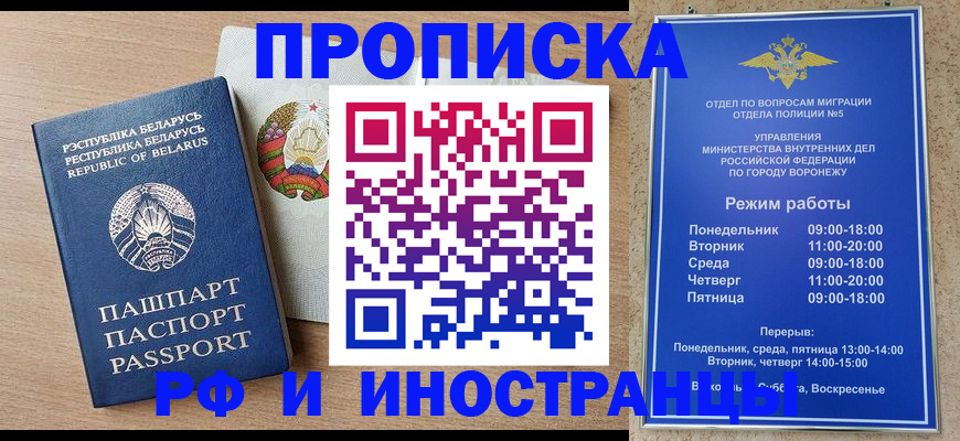 пропишу в квартире в Протвино