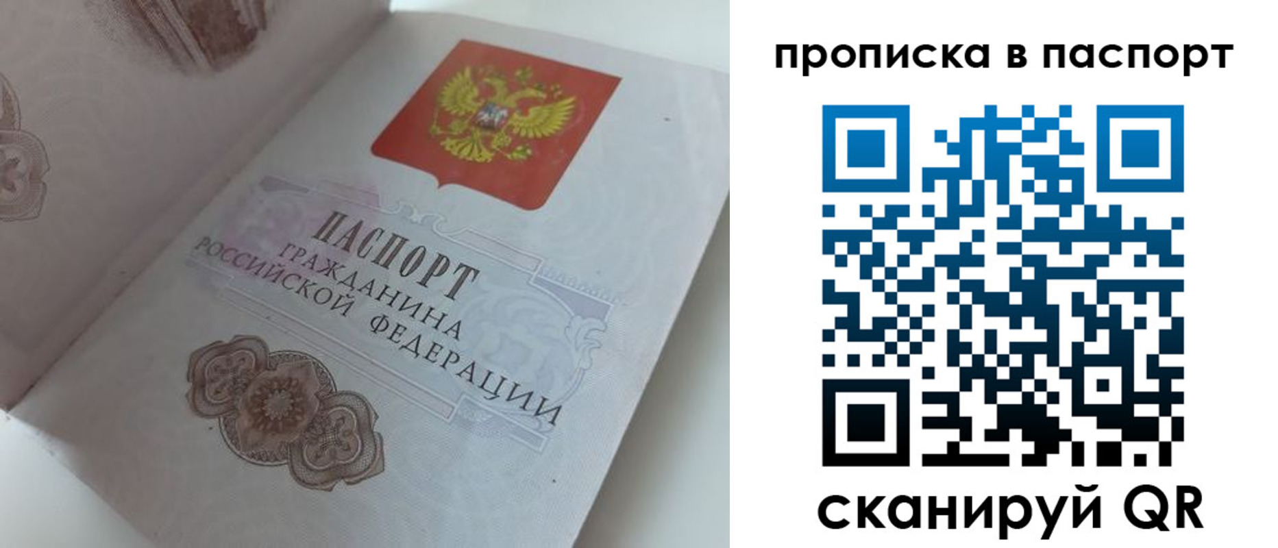 временная регистрация госуслуги в Протвино