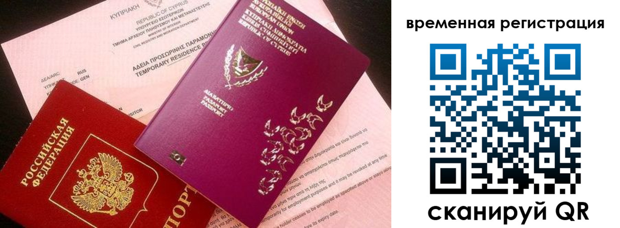 прописка иностранных граждан в Протвино
