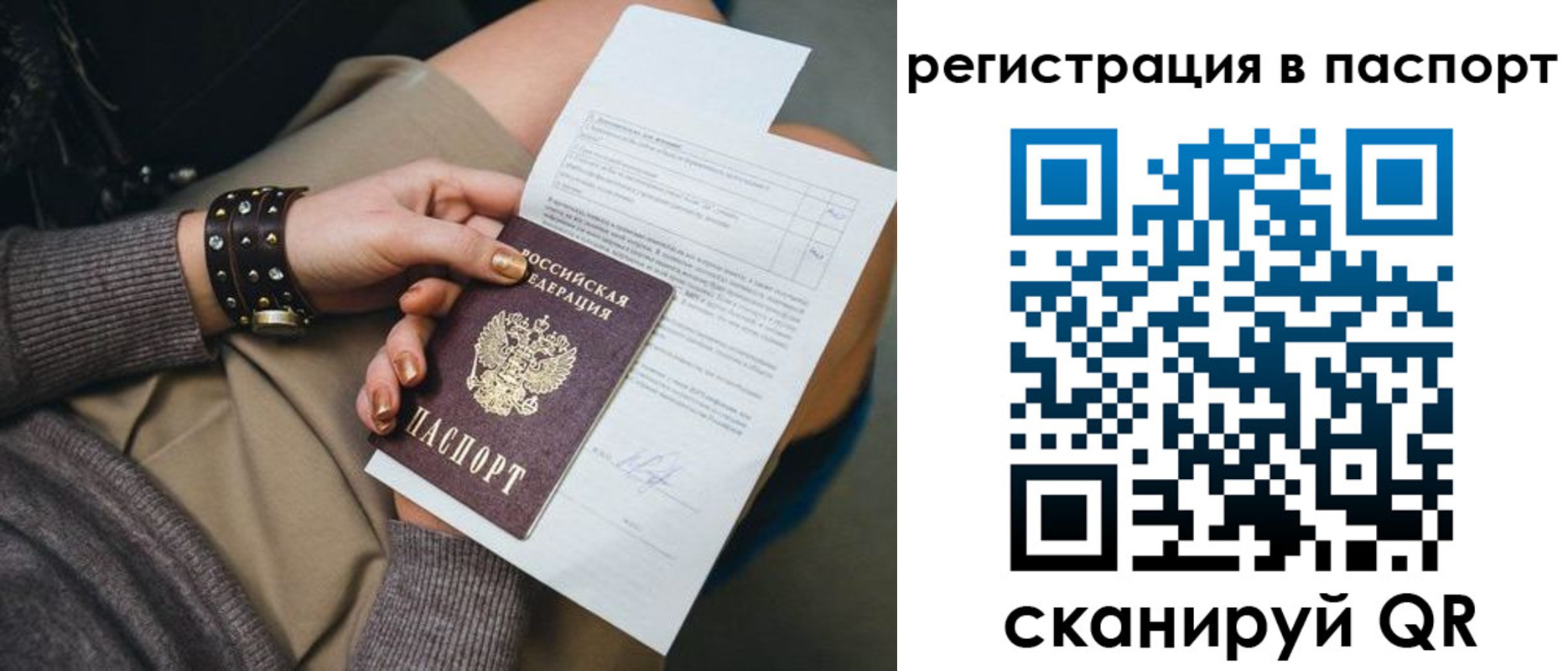 где прописаться в Протвино