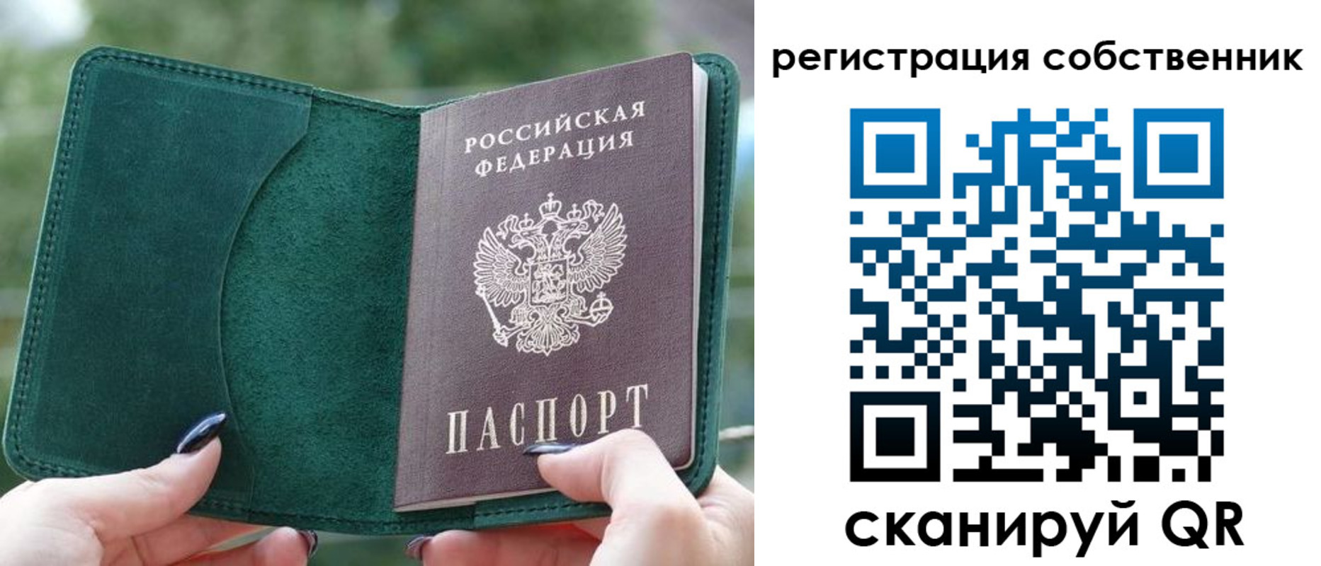 регистрация для школы в Протвино