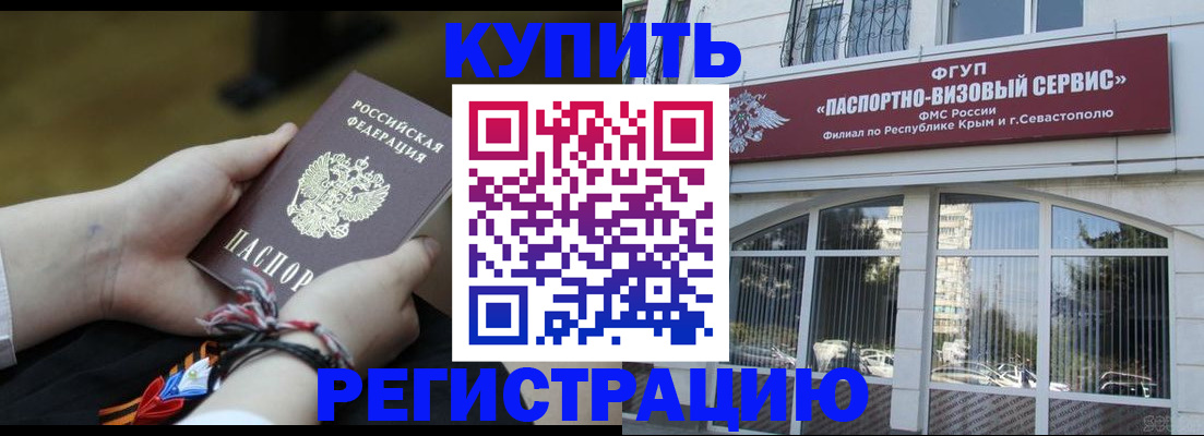 прописка для работы в Протвино