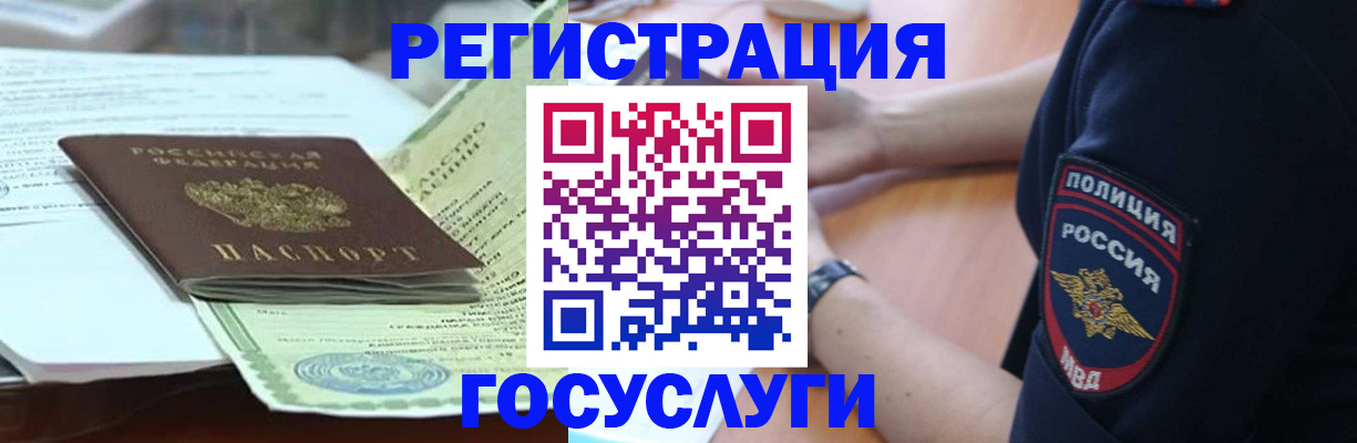 купить прописку в Протвино