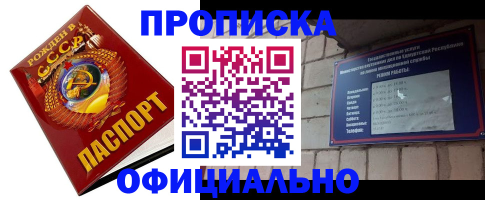 временная регистрация гарантия в Протвино