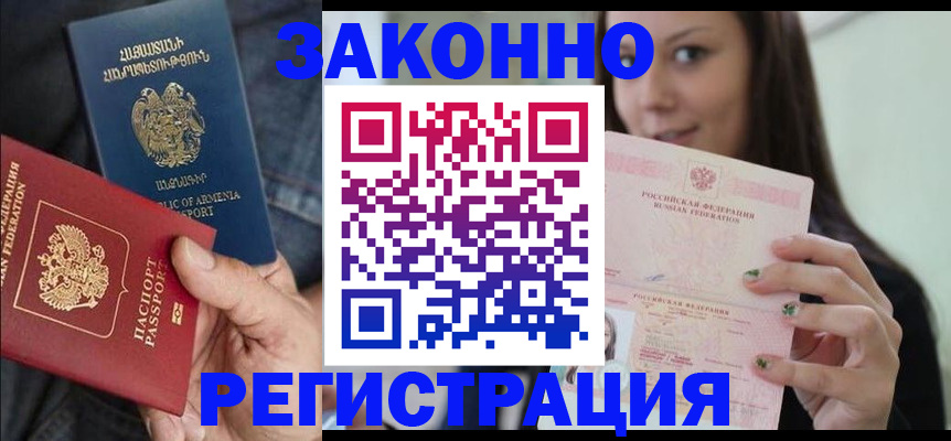 временная регистрация собственник в Протвино