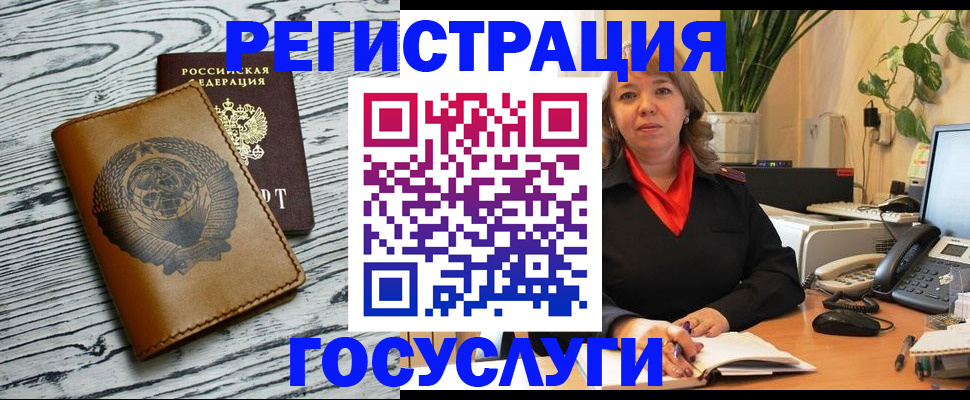 временная регистрация законно в Протвино