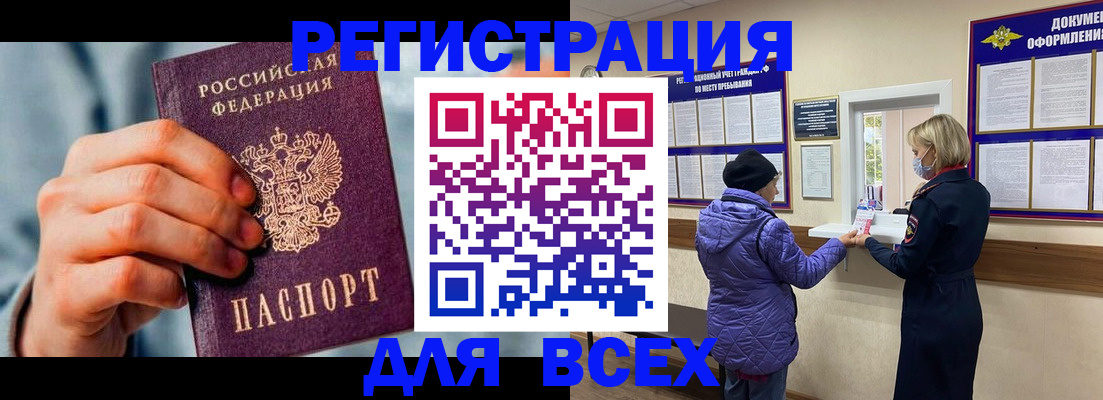 временная регистрация в Протвино